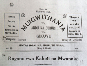 muigwithania